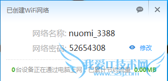 修改小度Wifi无线的名称?怎么修改小杜wifi名称
