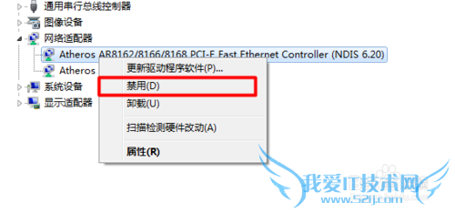 连WiFi时怎么禁用宽带