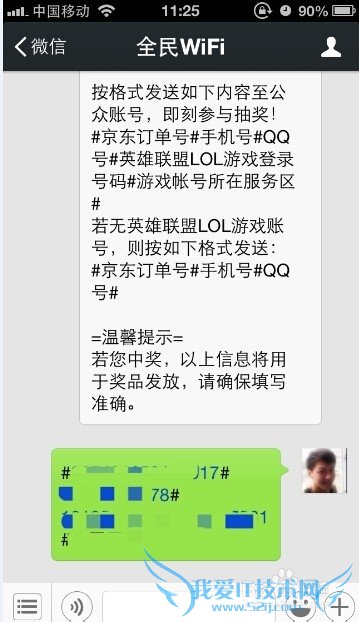 全民WiFi中秋三重礼如何领取