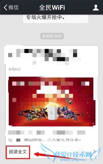 全民WiFi中秋三重礼如何领取