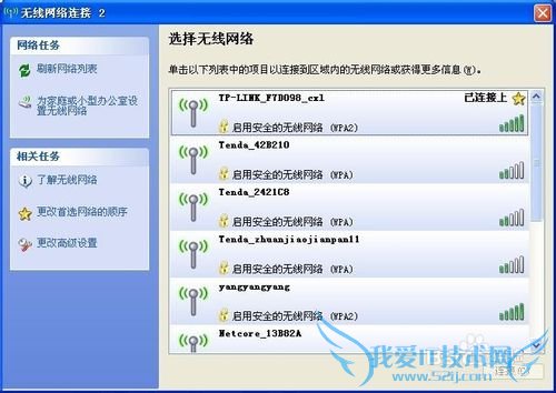 多个wifi热点情况下如何选择指定热点