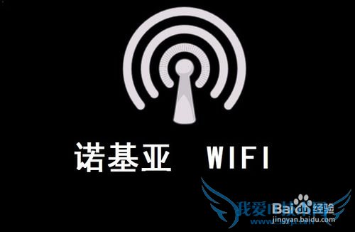 诺基亚塞班手机发射wifi热点