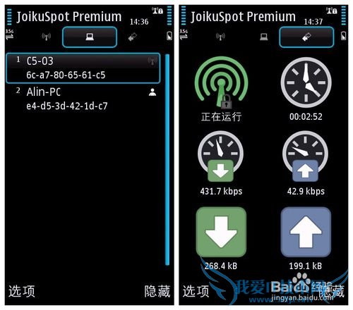 诺基亚塞班手机发射wifi热点