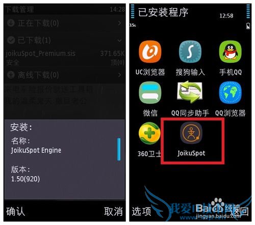 诺基亚塞班手机发射wifi热点