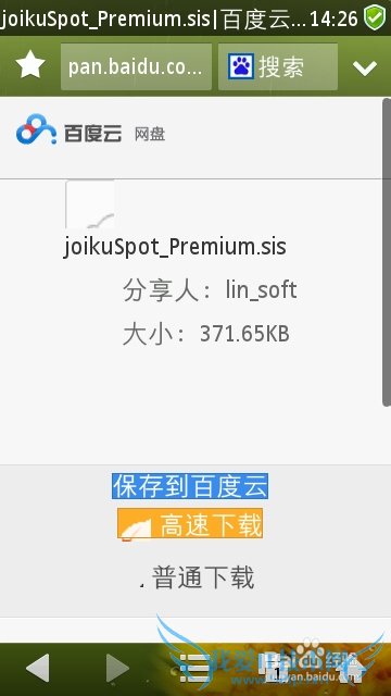 诺基亚塞班手机发射wifi热点
