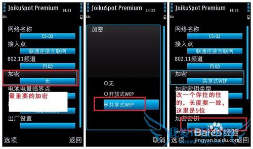 诺基亚塞班手机发射wifi热点