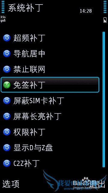 诺基亚塞班手机发射wifi热点