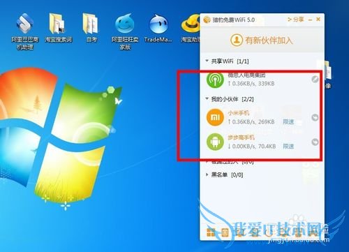 怎么用电脑设置免费wifi