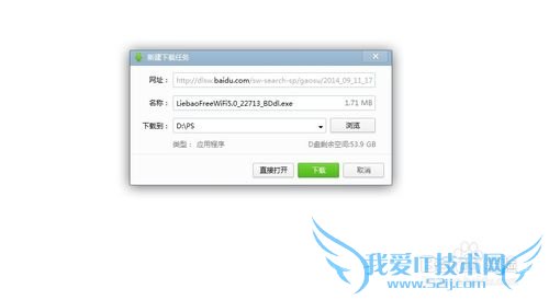 怎么用电脑设置免费wifi