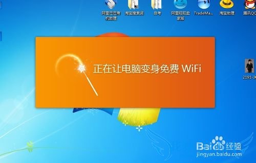 怎么用电脑设置免费wifi