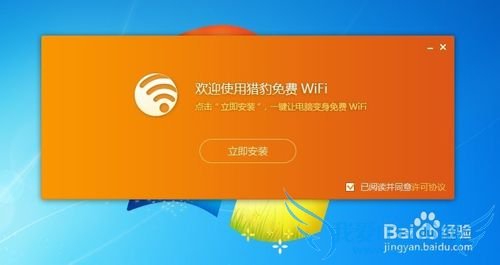 怎么用电脑设置免费wifi