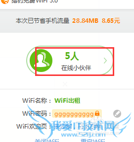 Աwifiô֤Լֻ/ƶ豸