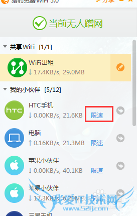 Աwifiô֤Լֻ/ƶ豸