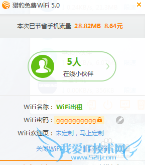 Աwifiô֤Լֻ/ƶ豸