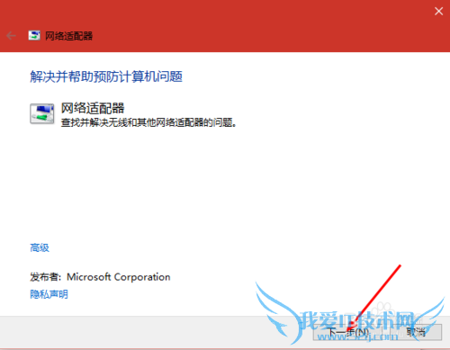 win10笔记本搜索不到自家的wifi怎么办?