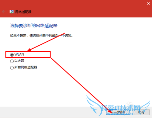 win10笔记本搜索不到自家的wifi怎么办?