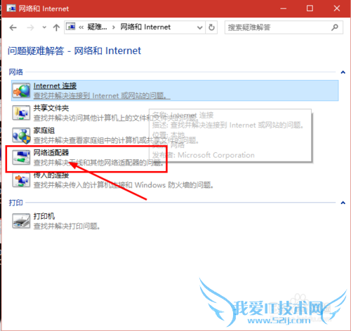win10笔记本搜索不到自家的wifi怎么办?