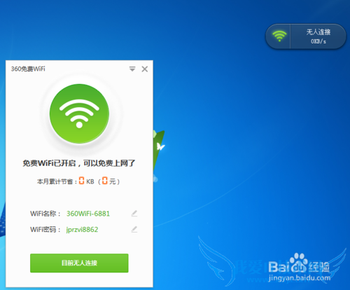 360wifiҲô,360wifi