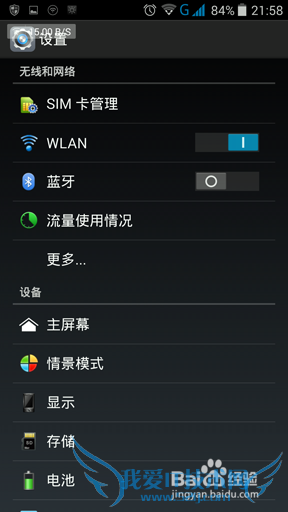 WIFI快捷管理