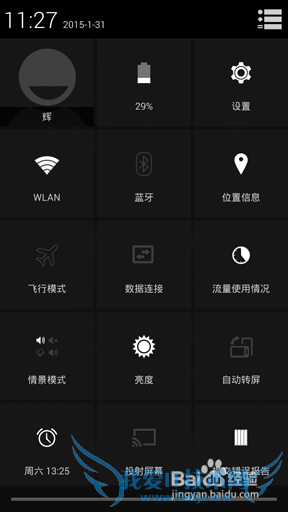 WIFI快捷管理