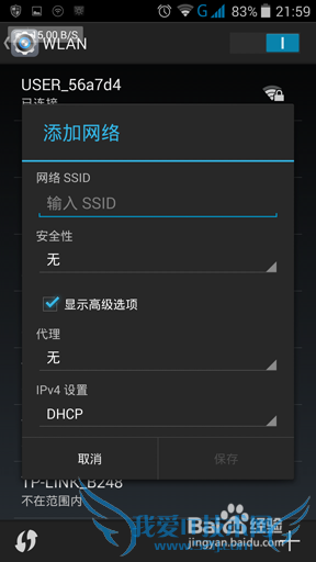 WIFI快捷管理