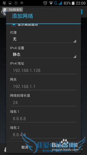 WIFI快捷管理