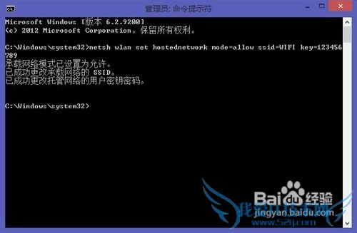 怎样在WIN7系统下建立WIFI无线热点