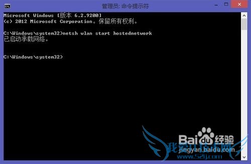 怎样在WIN7系统下建立WIFI无线热点