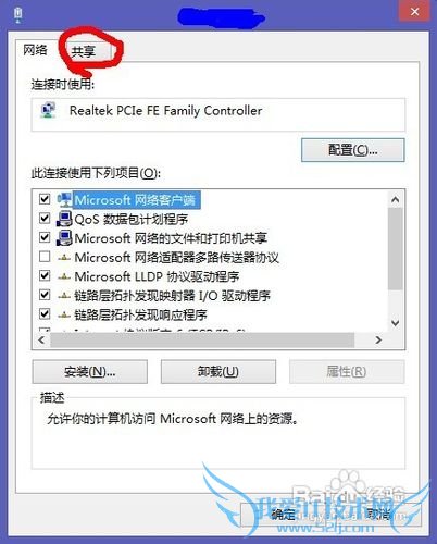 怎样在WIN7系统下建立WIFI无线热点