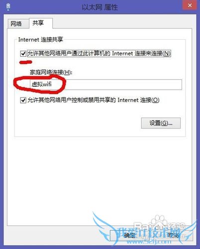 怎样在WIN7系统下建立WIFI无线热点