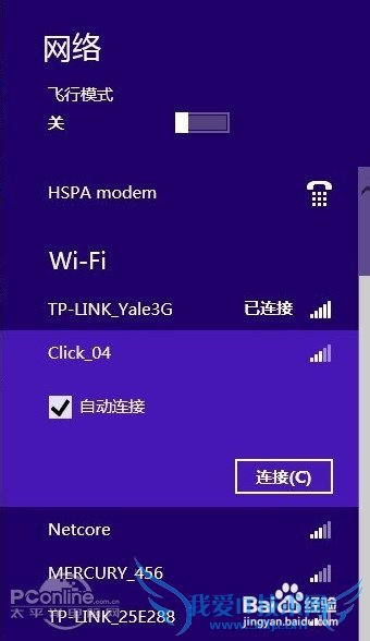笔记本如何连接wifi
