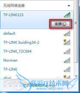 笔记本如何连接wifi