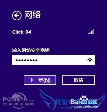 笔记本如何连接wifi