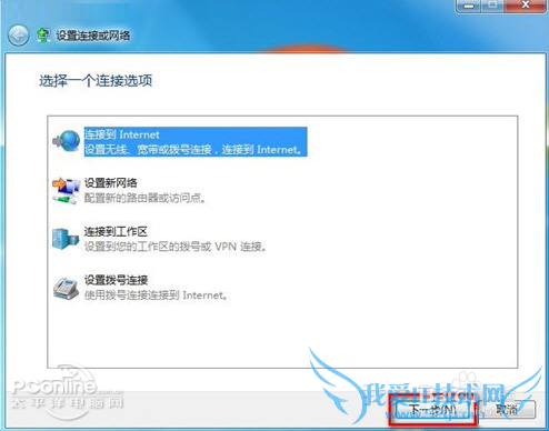 笔记本如何连接wifi