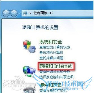 笔记本如何连接wifi