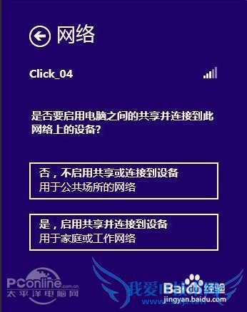 笔记本如何连接wifi