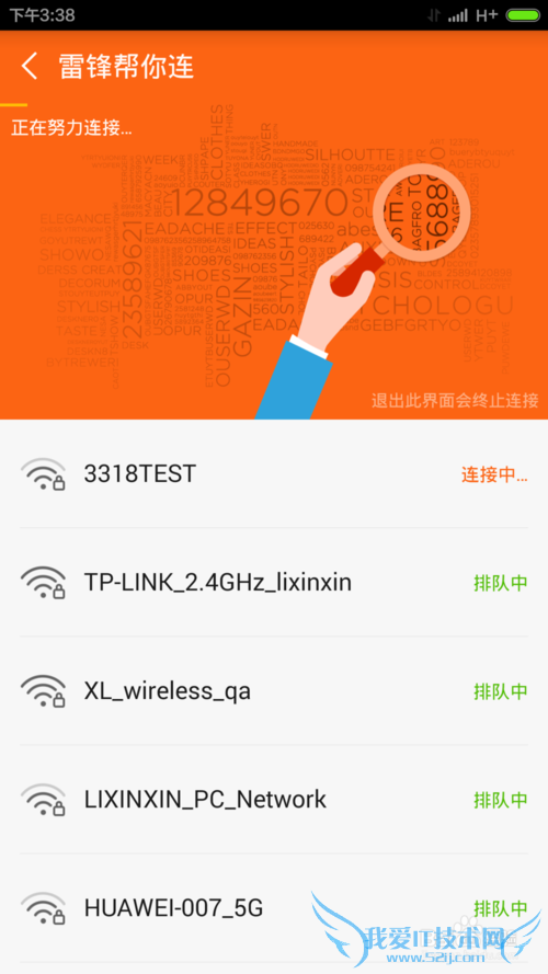 如何利用安卓手机破解WiFi
