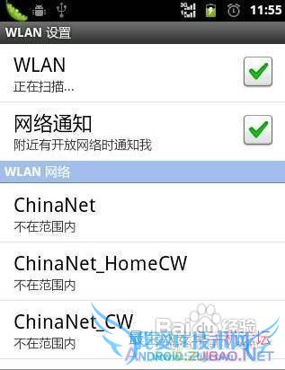 华为C8650手动设置WIFI地址方法
