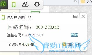 360ȫʿwifi/
