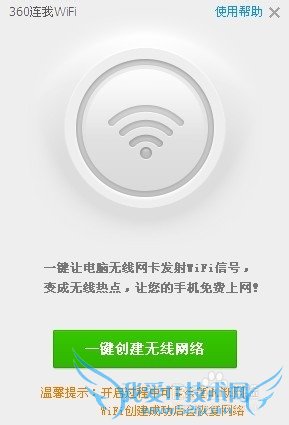 360ȫʿwifi/