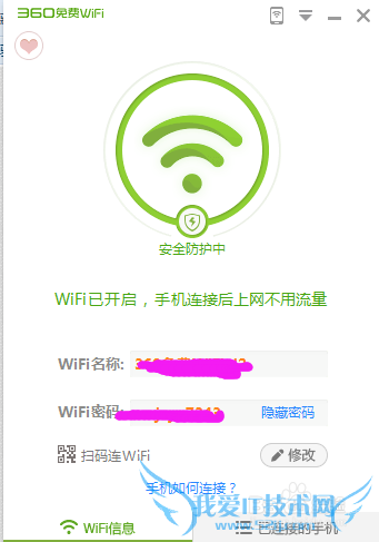 360WiFi ߼ܽܣ WiFi