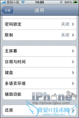 修复黑雪软解3.1.2固件后WiFi失效情况