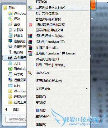 如何在Windows 7中开启WiFi热点