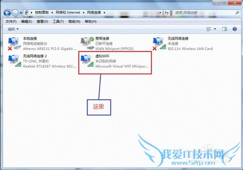 如何在Windows 7中开启WiFi热点