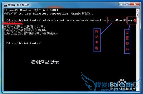 如何在Windows 7中开启WiFi热点
