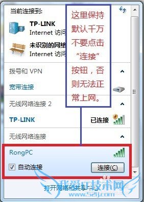 如何在Windows 7中开启WiFi热点