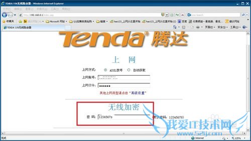 如何修改路由器wifi 密码
