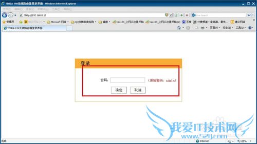 如何修改路由器wifi 密码