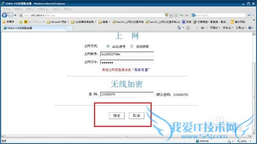 如何修改路由器wifi 密码
