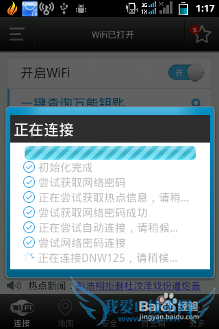 ֻWiFiƽ̳̣[3]WiFiԿ